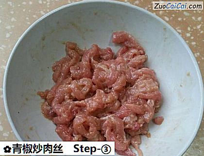 青椒炒肉丝做法第三步骤