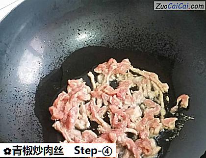 青椒炒肉丝做法第四步骤