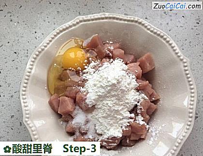 酸甜里脊做法第三步骤