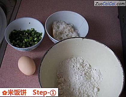 米饭饼做法第一步骤