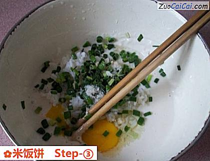 米饭饼做法第三步骤