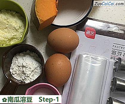 南瓜溶豆做法第一步骤