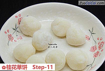 桂花草饼做法第十一步骤
