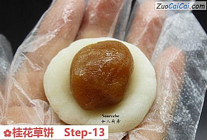 桂花草饼做法第十三步骤