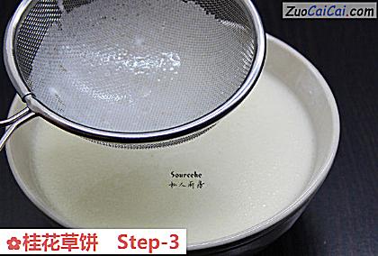 桂花草饼做法第三步骤
