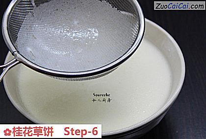 桂花草饼做法第六步骤