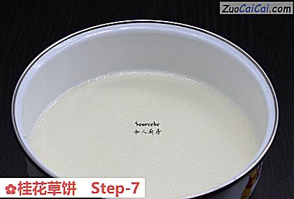 桂花草饼做法第七步骤