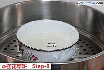 桂花草饼做法第八步骤