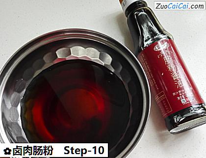 卤肉肠粉做法第十步骤
