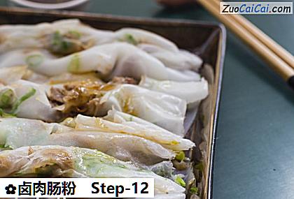 卤肉肠粉做法第十二步骤