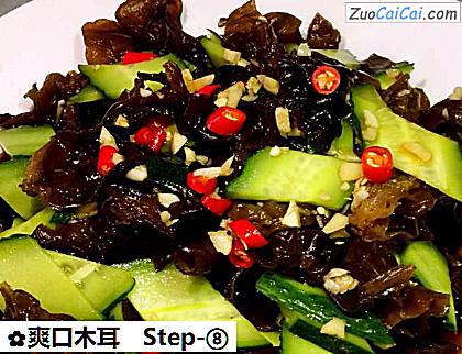 爽口木耳做法第八步骤