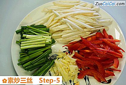 素炒三丝做法第五步骤