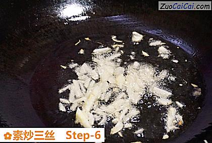 素炒三丝做法第六步骤