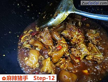 麻辣猪手做法第十二步骤