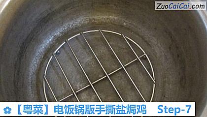 电饭锅版手撕盐焗鸡做法第七步骤