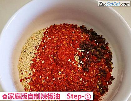 家庭版自制辣椒油做法第一步骤