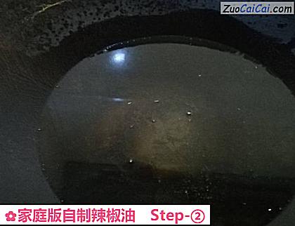 家庭版自制辣椒油做法第二步骤