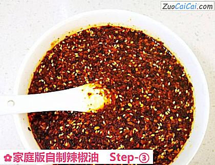 家庭版自制辣椒油做法第三步骤