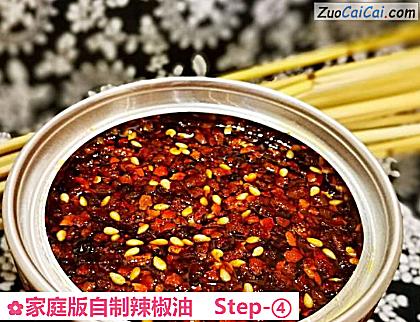 家庭版自制辣椒油做法第四步骤