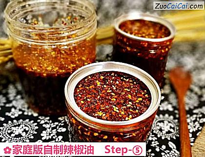 家庭版自制辣椒油做法第五步骤
