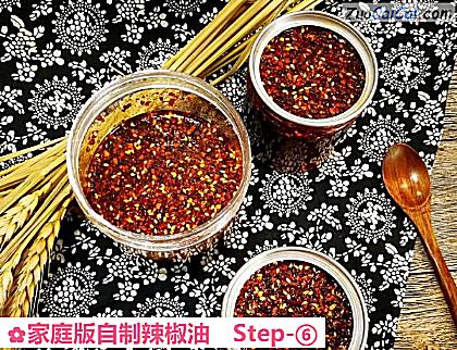家庭版自制辣椒油做法第六步骤