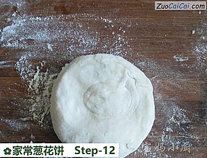 家常葱花饼做法第十二步骤