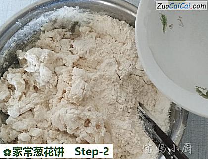 家常葱花饼做法第二步骤