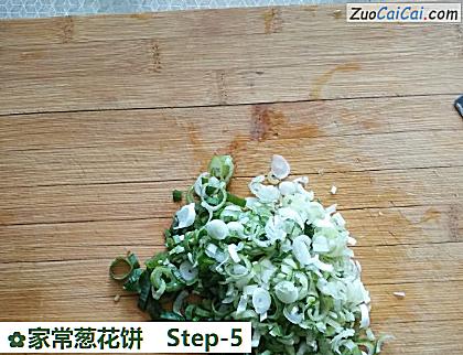 家常葱花饼做法第五步骤