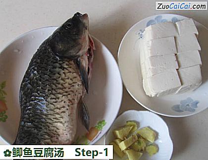鲫鱼豆腐汤做法第一步骤