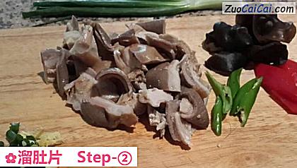溜肚片做法第二步骤