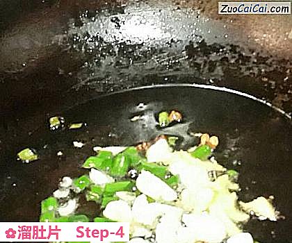 溜肚片做法第四步骤