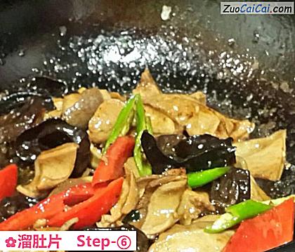 溜肚片做法第六步骤