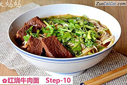 红烧牛肉面做法第十步骤