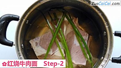 红烧牛肉面做法第二步骤