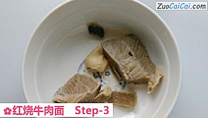 红烧牛肉面做法第三步骤