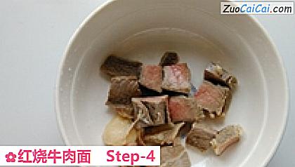 红烧牛肉面做法第四步骤