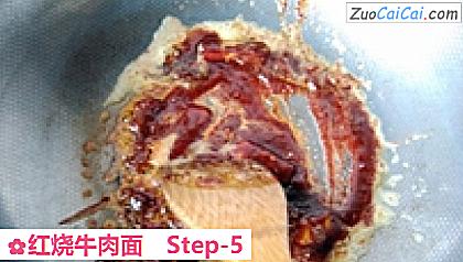 红烧牛肉面做法第五步骤