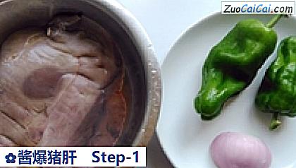 酱爆猪肝做法第一步骤