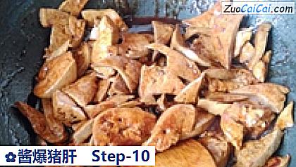 酱爆猪肝做法第十步骤