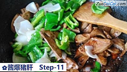 酱爆猪肝做法第十一步骤