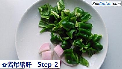 酱爆猪肝做法第二步骤