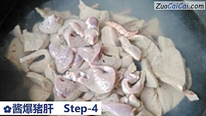 酱爆猪肝做法第四步骤