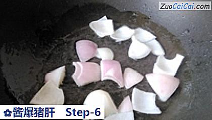 酱爆猪肝做法第六步骤