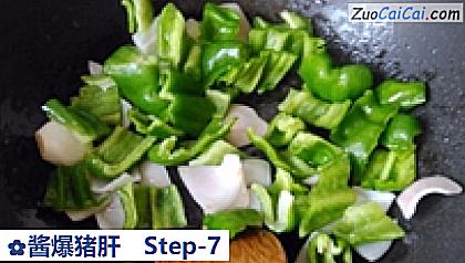 酱爆猪肝做法第七步骤