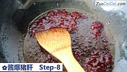 酱爆猪肝做法第八步骤