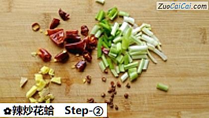 辣炒花蛤做法第二步骤
