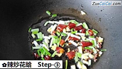 辣炒花蛤做法第三步骤