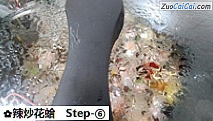 辣炒花蛤做法第六步骤