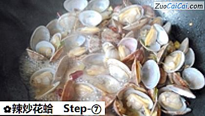 辣炒花蛤做法第七步骤