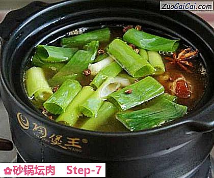 砂锅坛肉做法第七步骤